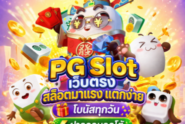 DD19 เว็บตรง สล็อต คาสิโนครบวงจร แตกง่าย โบนัสสูง เล่นได้ตลอด 24 ชั่วโมง