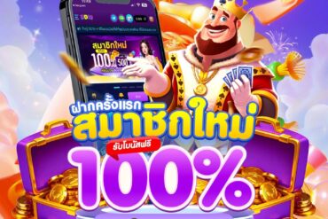 DD19 สล็อตออนไลน์ คาสิโนสด เว็บตรงแตกจริง ฝากถอนออโต้ โบนัสฟรีทุกวัน