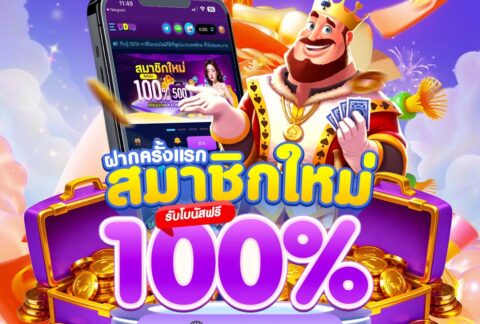 DD19 PG Slot คาสิโนเว็บตรง แตกจริง โบนัสจัดเต็ม ฝากถอนออโต้ เล่นง่ายได้เงินจริง 2026